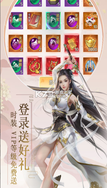 飞仙诀 v4.2 手游官方版 截图