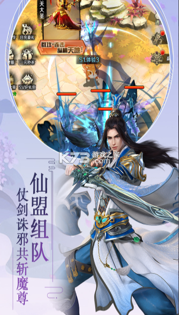 飞仙诀 v4.2 手游官方版 截图