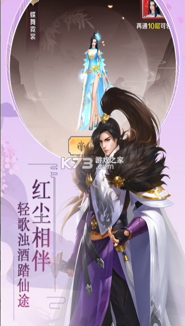 飞仙诀 v4.2 手游官方版 截图