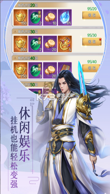 飞仙诀 v4.2 手游官方版 截图