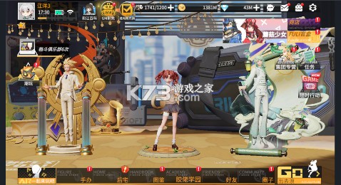 高能手办团 v1.0.0 1折免费版 截图