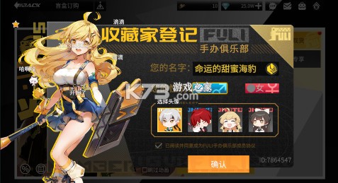 高能手办团 v1.0.0 1折免费版 高能手办团 v1.0.0 1折免费版