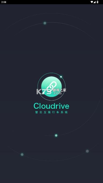 奇瑞助手 v20.01.02.01 app最新版 截图