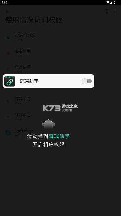 奇瑞助手 v20.01.02.01 app最新版 截图