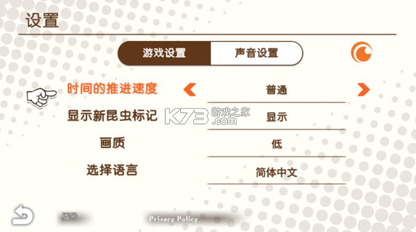 蜡笔小新我与博士的暑假 v1.0.1 手机版 截图