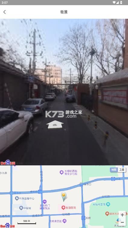 子午地图 v2.0.18 全图高清版下载安装 截图