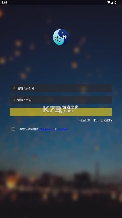 子午地图 v2.0.18 全图高清版下载安装 截图
