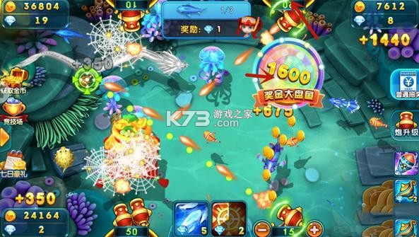 波克捕鱼 v6.26.05 oppo版本 截图