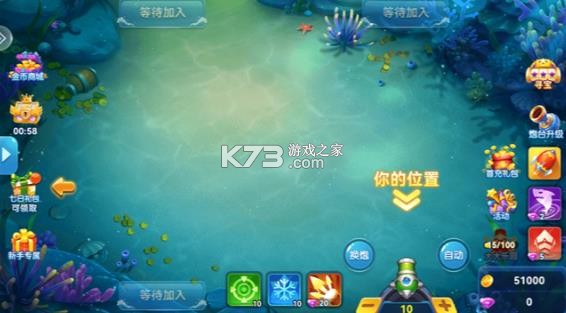 波克捕鱼 v6.26.05 oppo版本 截图