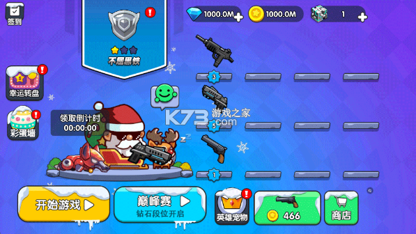 我就要吃鸡 v2.6 破解版无限金币无限钻石 截图