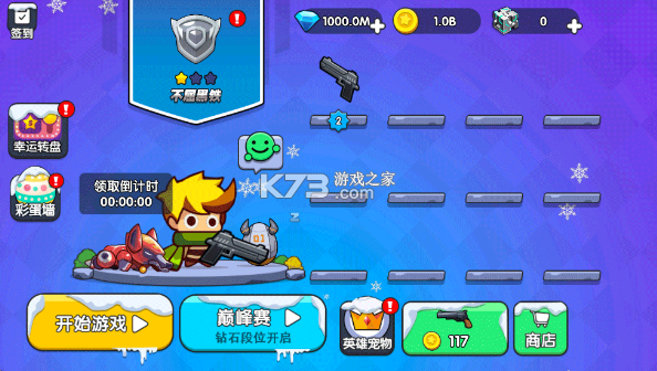 我就要吃鸡 v2.6 破解版无限金币无限钻石 截图