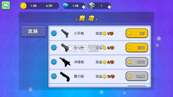 我就要吃鸡 v2.6 破解版无限金币无限钻石 截图