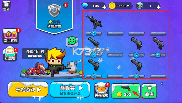 我就要吃鸡 v2.6 破解版无限金币无限钻石 截图