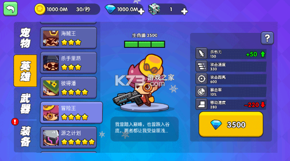 我就要吃鸡 v2.6 破解版无限金币无限钻石 截图