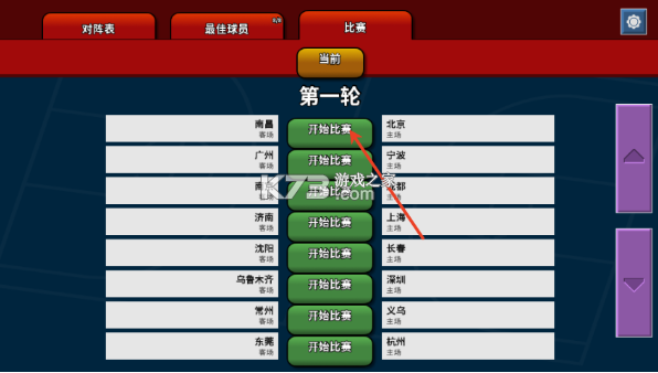 篮下王朝战术大师 v2.5.5 手游最新版 篮下王朝战术大师 v2.5.5 手游最新版