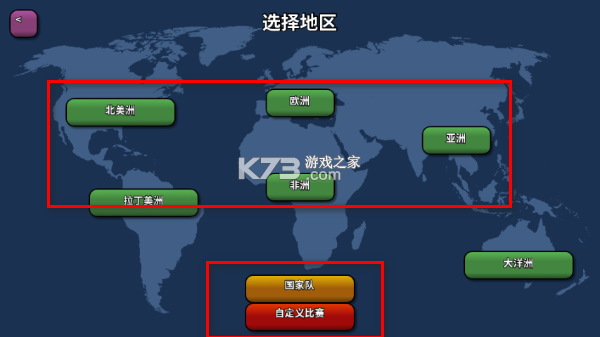篮下王朝战术大师 v2.5.5 手游最新版 篮下王朝战术大师 v2.5.5 手游最新版