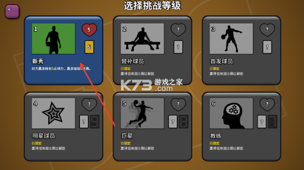 篮下王朝战术大师 v2.5.5 手游最新版 篮下王朝战术大师 v2.5.5 手游最新版