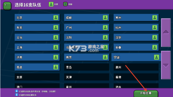 篮下王朝战术大师 v2.5.5 手游最新版 篮下王朝战术大师 v2.5.5 手游最新版