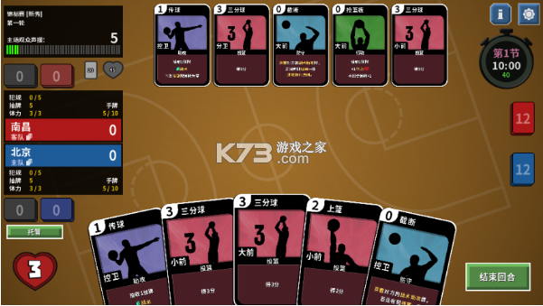 篮下王朝战术大师 v2.5.5 手游最新版 篮下王朝战术大师 v2.5.5 手游最新版