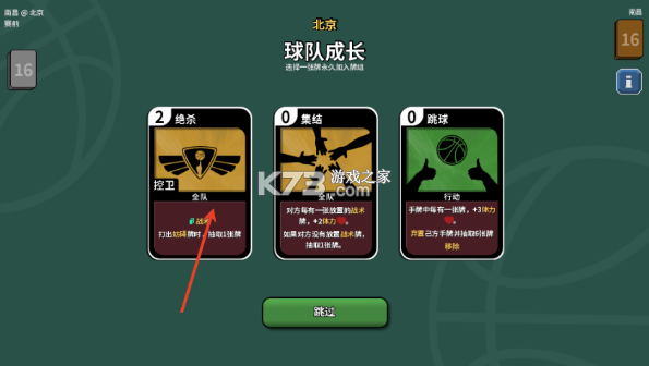 篮下王朝战术大师 v2.5.5 手游最新版 篮下王朝战术大师 v2.5.5 手游最新版