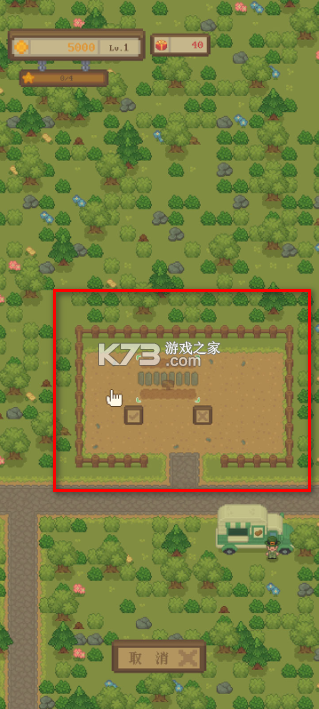 指尖农场 v1.06 破解版