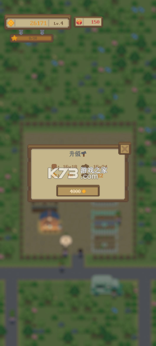 指尖农场 v1.06 破解版
