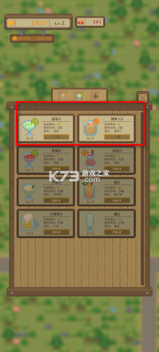指尖农场 v1.06 破解版