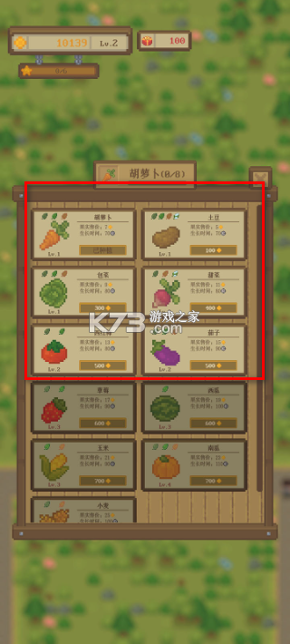 指尖农场 v1.06 破解版