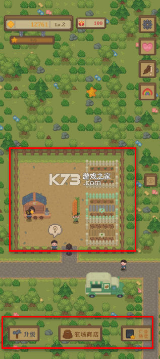 指尖农场 v1.06 破解版