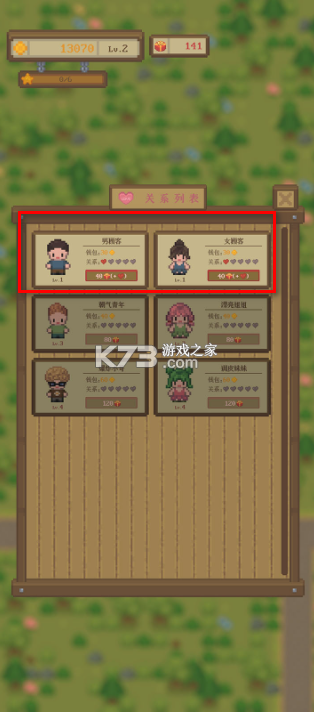 指尖农场 v1.06 破解版