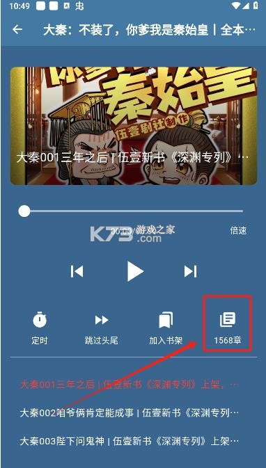 吾爱听书 v1.1.0 app官方版下载 截图