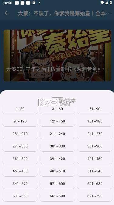 吾爱听书 v1.1.0 app官方版下载 截图