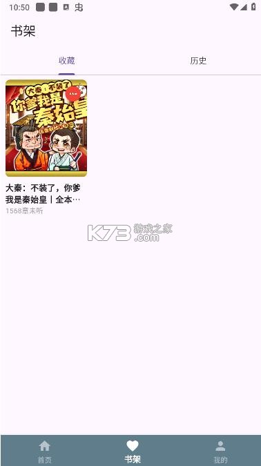 吾爱听书 v1.1.0 app官方版下载 截图