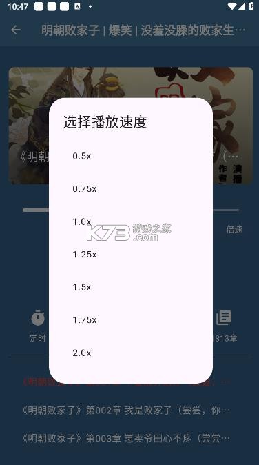 吾爱听书 v1.1.0 app官方版下载 截图