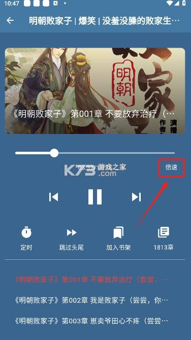 吾爱听书 v1.1.0 app官方版下载 截图