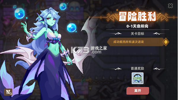 我的勇者外传 v1 手游官方版 我的勇者外传 v1 手游官方版