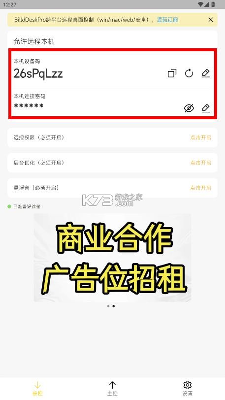 billddesk v0.59.0 安卓下载