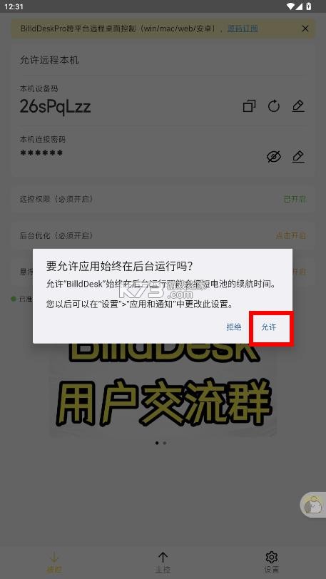 billddesk v0.59.0 安卓下载