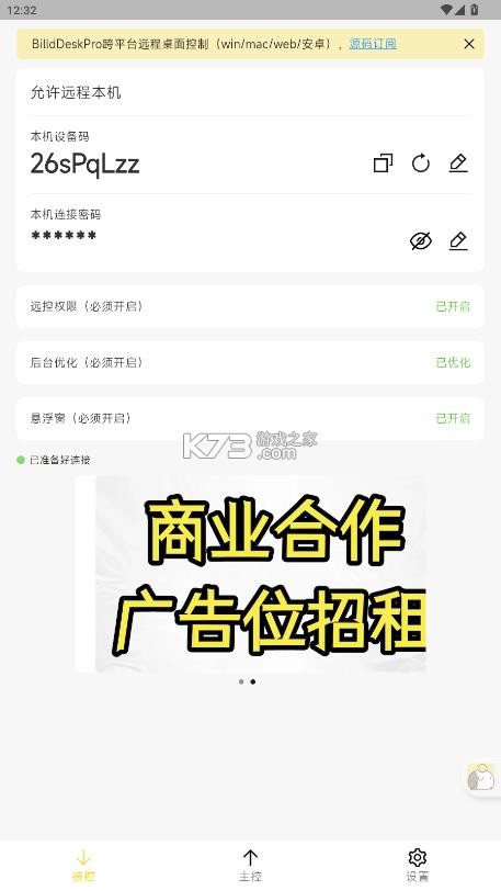 billddesk v0.59.0 安卓下载