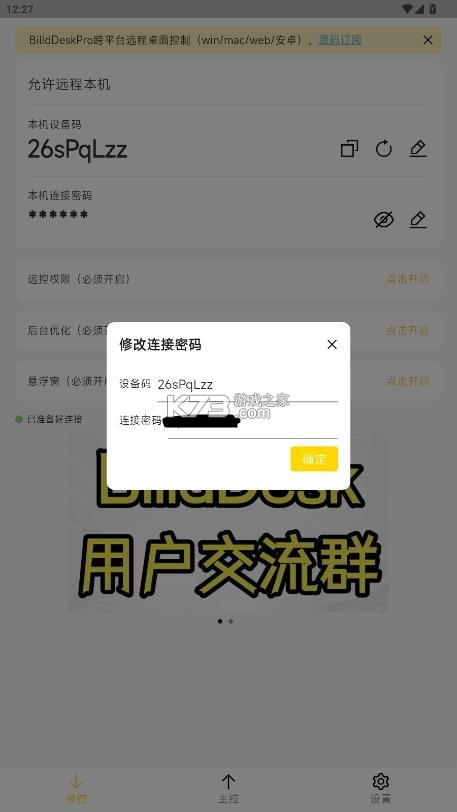 billddesk v0.59.0 安卓下载
