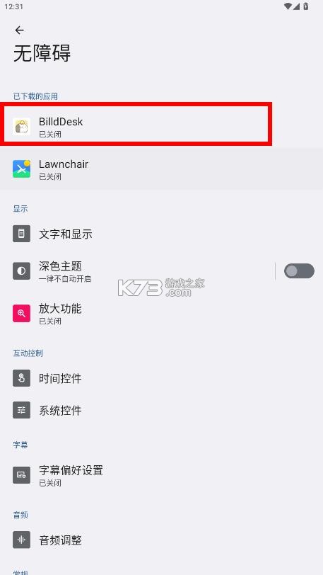 billddesk v0.59.0 安卓下载