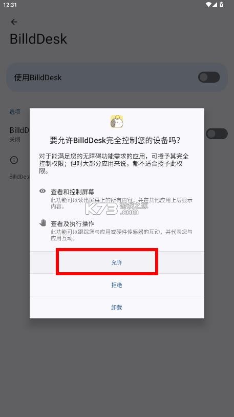 billddesk v0.59.0 安卓下载