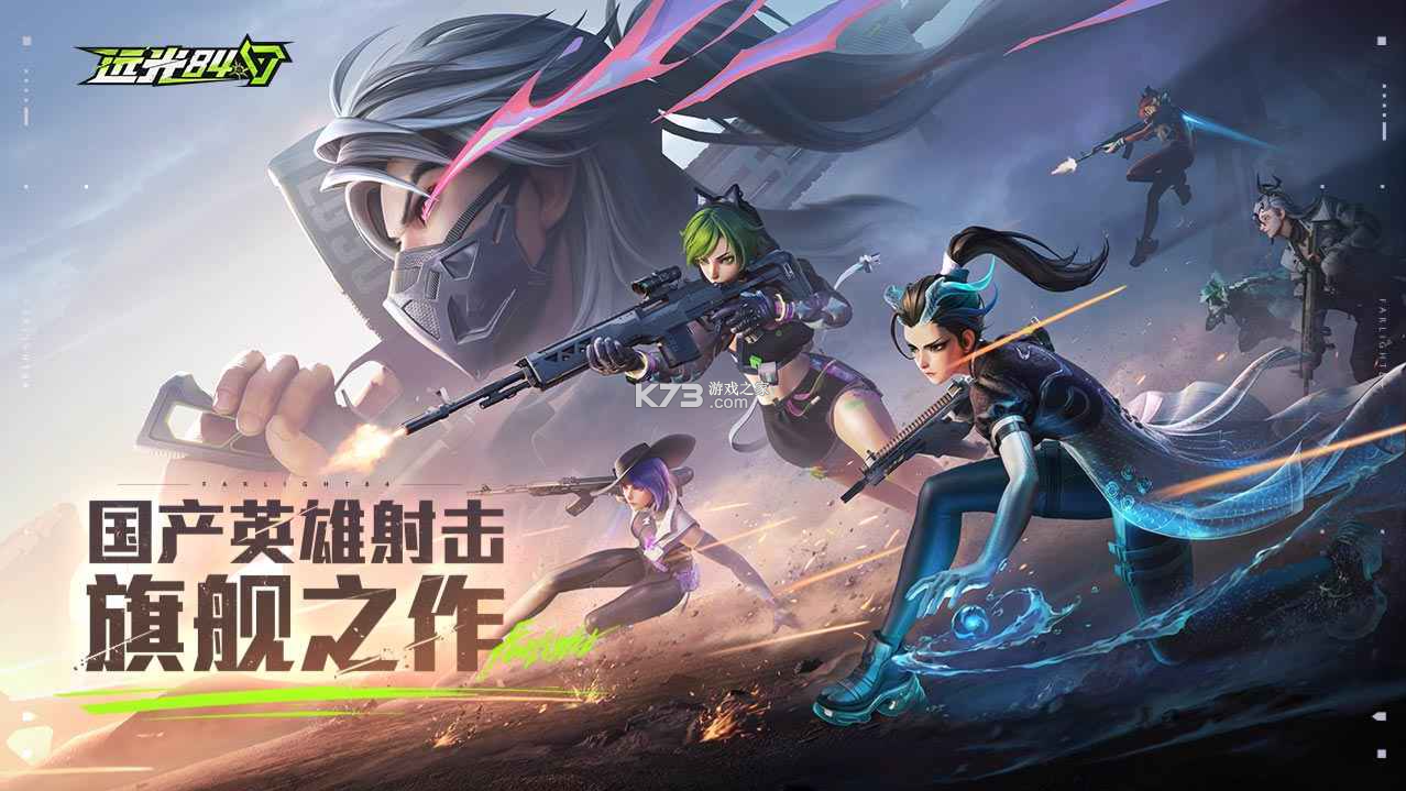 远光84 v1.1.1.3.1612300 游戏官方版下载 截图