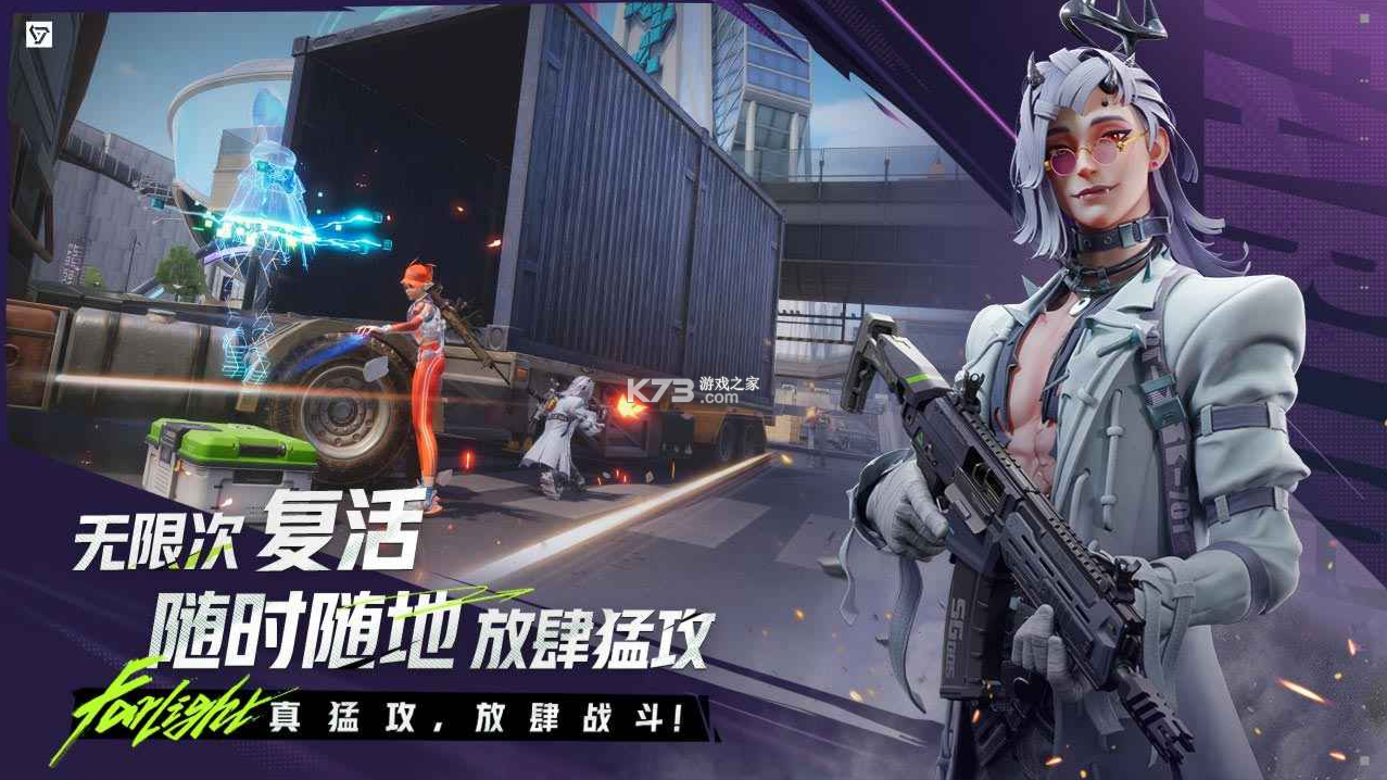 远光84 v1.1.1.3.1612300 游戏官方版下载 截图