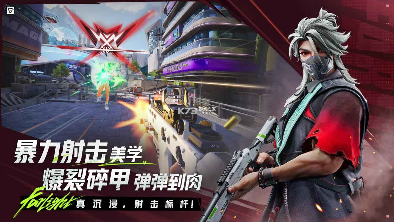 远光84 v1.1.1.3.1612300 游戏官方版下载 截图