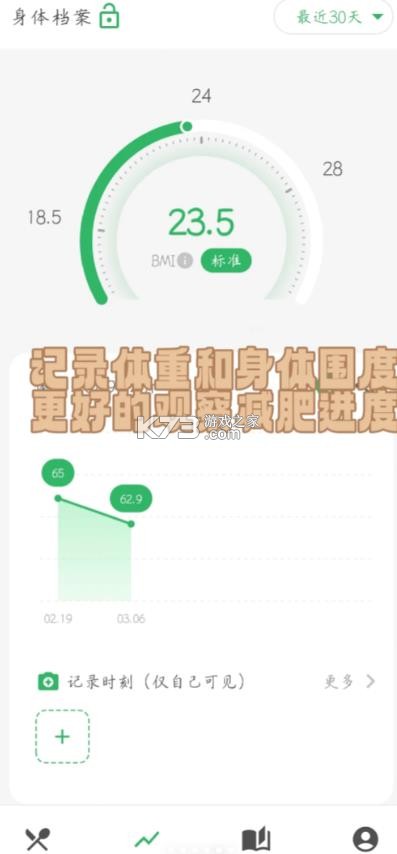食卡卡 v2.3.2 app下载官方 截图