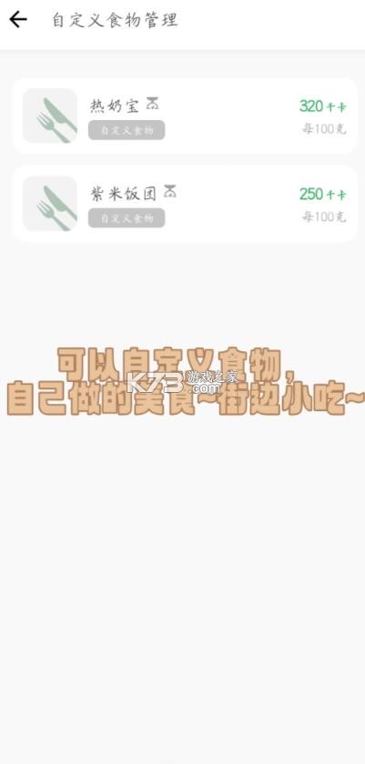 食卡卡 v2.3.2 app下载官方 截图