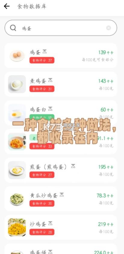 食卡卡 v2.3.2 app下载官方 截图