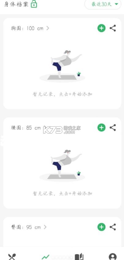 食卡卡 v2.3.2 app下载官方 截图