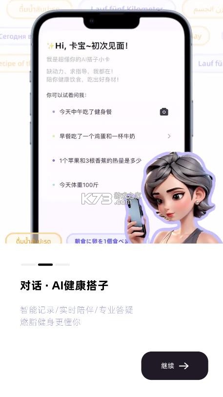 小卡健康 v2.3.1 app下载安装 截图